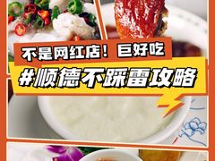 -美未居·老字号·地道顺德菜·桑拿鸡·鱼生(容桂店)