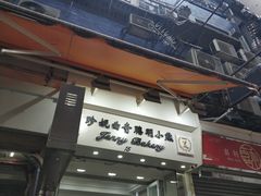 -珍妮曲奇聪明小熊(上环店)