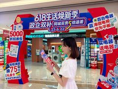 -红星美凯龙北京至尊MALL(东四环中路店)