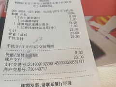 账单-麦当劳(安立路店)