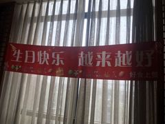 -好食上(喜盈门.范城店)