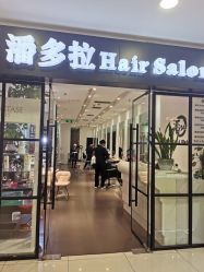 -东方麒麟·潘多拉SALON