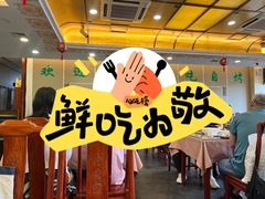-烤肉宛饭庄(北新桥店)