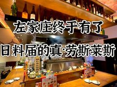 -Fukumimi·美醉堂 居酒屋(金尚店)