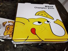-尊宝比萨(南田店)
