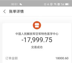 -空军总医院激光整形美容中心