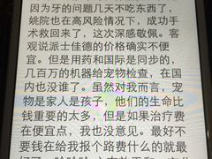 -北京派仕佳德动物医院·超导核磁·CT·神经科·骨科·内外科·急重症管理中心