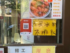 -刘小武·锅魁(总店)