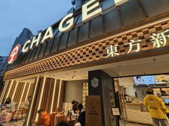 -霸王茶姬(正佳广场店)