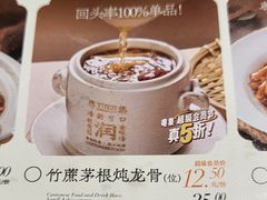 -粤集·手工粤菜(皇庭广场店)