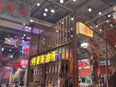 -萍姐火锅·公路夜市(南京新街口店)