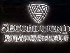 -屋有岛沉浸游戏旗舰店(中山公园店)