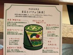 -中村藤吉(本店)