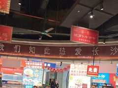 -彭耕记猪油炒小菜(吉联mall店)