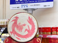 -沃尔玛(星湖商业城店)