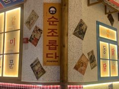 -姜胖胖无限自助烤肉(弹子石店)