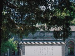 -周恩来同志少年读书旧址