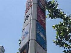 -光启城时尚购物中心