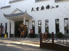 -石燕湖生态旅游景区