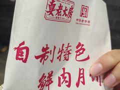 -真老大房(南京东路店)