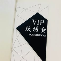 -臣丽纹眉品牌连锁