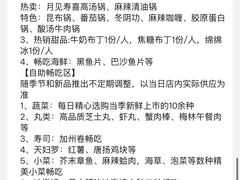 -温禾牛·和牛寿喜烧自助火锅(恒基名人店)