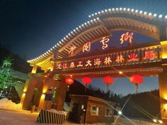 -亚布力新体委滑雪场
