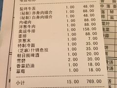 账单-气力苑(师惠邻里中心店)