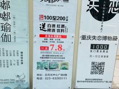 -日月光中心广场