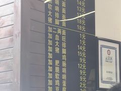 -蒋家肠旺面馆老店(合群路店)