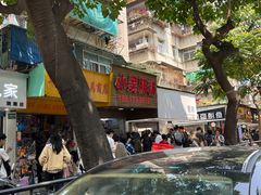 -小吴肠粉
