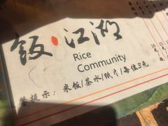 -饭江湖·江湖菜(湖广会馆店)