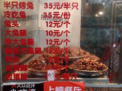 -老黄记手撕烤兔(玉林街店)