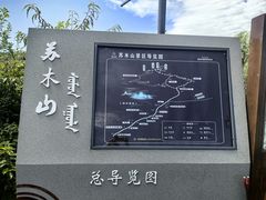 -苏木山森林公园