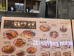 -孖记茶档·热腾茶餐(荔湾领展广场店)