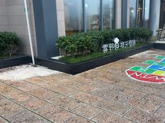 -黄山排云型旅酒店餐厅