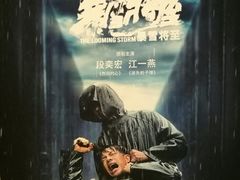 -中影国际影城(昆山花园城CINITY LED店)
