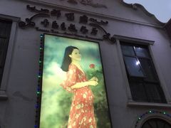 -邓丽君音乐主题餐厅