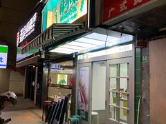 门面-林小柔绿豆沙牛乳(陆家嘴店)