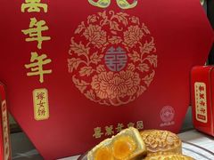 -喜万年年.嫁女饼.顺德特产(华侨城店)