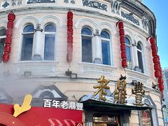 -老鼎丰(靖宇街总店)