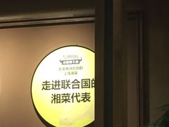 -炊烟小炒黄牛肉(中心印象城店)
