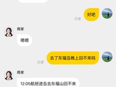 -东极岛景区