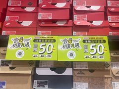 -五环Outlets(高新工厂店)