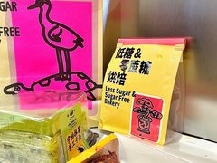 -鹤所·低糖零蔗糖烘焙(长楹店)