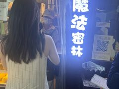 -猫的魔法密林(衣裳街店)