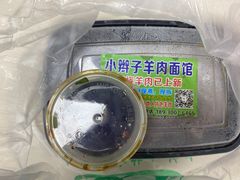 -小辫子羊肉面馆(周东店)