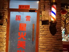 -和平菓局(王府井店)