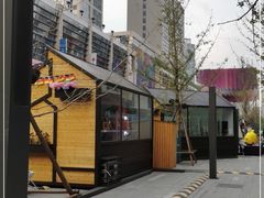 -方恒购物中心(望京小街店)