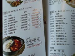 菜单-捞神煲汤火锅(湖滨商业街店)